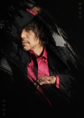 【CD】初回限定盤 宮本浩次 / 縦横無尽【初回限定宮本浩次縦横無尽盤】(+2DVD+PHOTOBOOK) 送料無料の通販は 7,150円