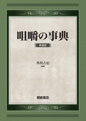 【中古】 声優シンデレラ 完結編/集英社/水谷優子 中古】 声優シンデレラ 完結編/集英社/水谷優子 中古】 声優