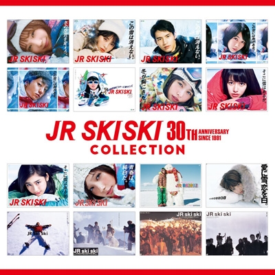 【CD】初回限定盤 オムニバス(コンピレーション) / JR SKISKI 30th Anniversary COLLECTION デラックスエディション (3CD+Blu-ray) 送料無料