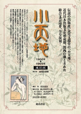 【ムック】 西山康一 / 小天地　復刻版　第1回配本　全15巻 送料無料