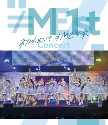 【Blu-ray】 ≠ME / ≠ME 1st音楽会〜初めまして、≠MEです。〜 (Blu-ray) 貨物輸送無料
