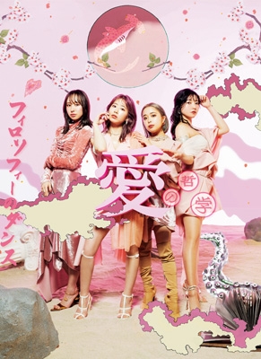 【CD】初回限定盤 フィロソフィーのダンス / 愛の哲学 【初回生産限定盤A】(CD+BD+メモリアルブック) 送料無料