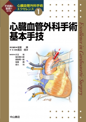 全集・双書】 丹波康頼 / 医心方 巻19 服石篇1 送料無料の通販は
