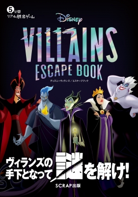 単行本 Scrap 5分間リアル脱出ゲーム Disney Villains Escape Bookの通販はau Pay マーケット Hmv Books Online