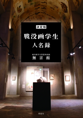 彩花譜 野村陽子植物細密画集 / 野村陽子 【図鑑】（新品】新品
