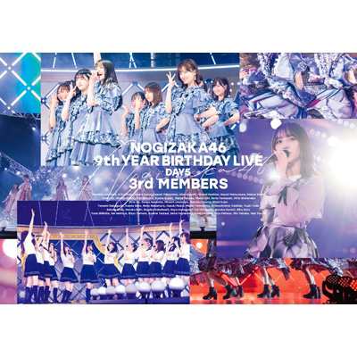 【DVD】 乃木坂46 / 9th YEAR BIRTHDAY LIVE DAY5 3rd MEMBERS (DVD) 送料無料の通販はポップ
