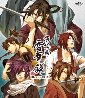 薄桜鬼関連CD21枚セット Blu-ray】 薄桜鬼 雪華録 Blu-ray BOX ＜スペシャルプライス版