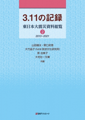 松本清張作品研究?付・参考資料 (近代文学研究叢刊)