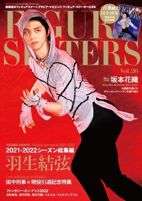 雑誌 FIGURE SKATERS (フィギュア・スケーターズ) 26 INROCK（イン