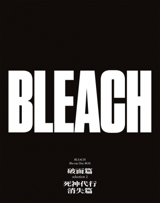 【Blu-ray】 BLEACH Blu-ray Disc BOX 破面篇セレクション2+死神代行消失篇 送料無料
