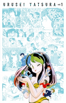 【単行本】 高橋留美子 タカハシルミコ / うる星やつら 復刻BOX Vol.1 送料無料