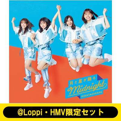 CD Maxi】 日向坂46 / 《@Loppi・HMV限定 生写真セット付》 月と星が