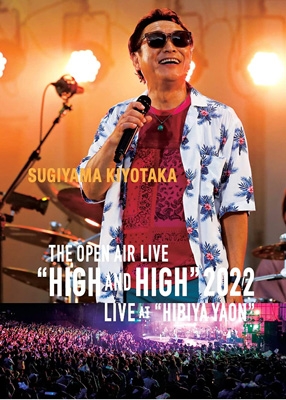 【Blu-ray】 杉山清貴 スギヤマキヨタカ / SUGIYAMA KIYOTAKA The open air live “High  &  High" 2022@20220522日比谷野外音楽堂 (Blu-ray+CD) 送料無料 7,084円