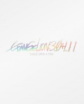 【Blu-ray】初回押さえる盤 シン・エヴァンゲリオン芝居小屋版 EVANGELION: 3.0+1.11 THRICE UPON A TIME【初回押さえる版】(Blu-ray+4K Ultra 固定ディスク Blu-ray) 貨物輸送無料
