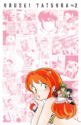 【単行本】 高橋留美子 タカハシルミコ / うる星やつら 復刻BOX Vol.2 送料無料