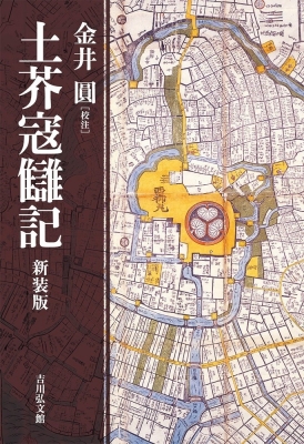 中国夏王朝考古学研究/飯島武次