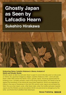 【単行本】 平川祐弘 / Ghostly Japan as Seen by Lafcadio Hearn 送料無料