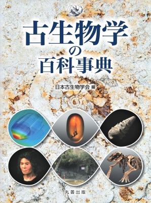【新品】火山学 I 火山と地球のダイナミクス 火山学 1 火山と地球のダイナミクス / 手繰っ ハンス-ウルリッヒ