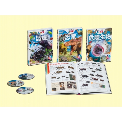 【図鑑】 丸山宗利 / 学研の図鑑LIVE新版 第1期 既3巻 送料無料 6,098円