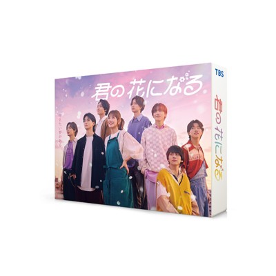 【DVD】 君の花になる DVD-BOX 送料無料