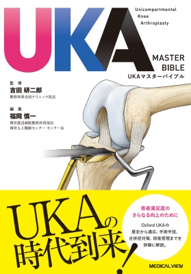 【読みもの】 吉田研二郎 / Uka御師匠さん聖書 貨物輸送無料