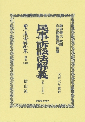 日韓比較労働法/旬報社/西谷敏（単行本） 単行本】 西谷敏 / 日韓比較労働法 送料無料の通販は 法律