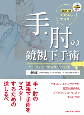 最新主要文献とガイドラインでみる 呼吸器内科学レビュー 2022-'23
