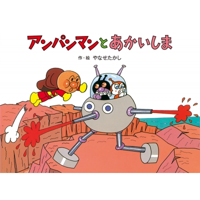 【真作保証】やなせたかし　ペン画・アンパンマン Yahoo!オークション - 【GINZA絵画館】やなせたかし ペン画