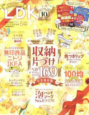 au 雑誌 トップ ldk