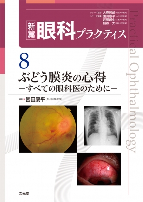 ラミネートべニアスマイルデザインのレシピ20 / 原タイトル:Laminate