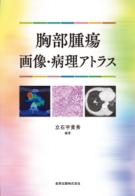 【読みもの】 マイル標石宇貴秀 / 乳ぶさ新生物すがた絵・病理学アトラス 貨物輸送無料