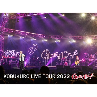 コブクロ KOBUKURO TOUR 2022 初回限定盤 Blu-ray-eastgate.mk