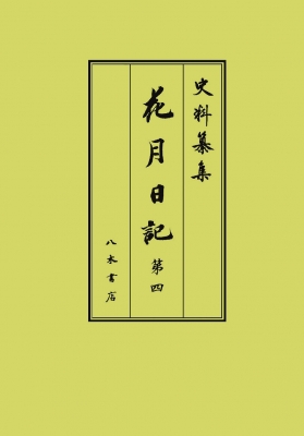 日本の二輪車図鑑 日本の二輪車図鑑 1945-1965 1945年（昭和20年）-1965