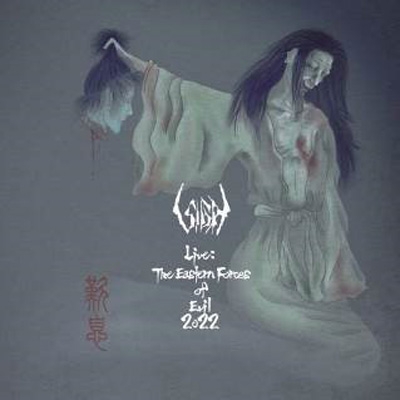 【LP】 Sigh サイ / Live:  The Eastern Forces Of Evil 2022  送料無料の通販は 5,320円