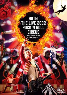 【Blu-ray】初回限定盤 布袋寅泰 ホテイトモヤス / Rock'n Roll Circus 【初回生産限定Complete Edition】(Blu-ray+2CD) 送料