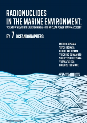 【単行本】 青山道夫 (教授) / Radionuclides In The Marine Environment Scientific View On The Fukushima Dai-ichi Nuclear