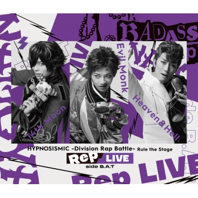 【Blu-ray】 『ヒプノシスマイク -Division Rap Battle-』Rule the Stage 《Rep LIVE side B.A.T》 【Blu-ray  &  CD】 送料無の通販は
