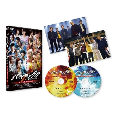 【DVD】 バトルキング！！-We’ll rise again- スペシャル・エディション 送料無料
