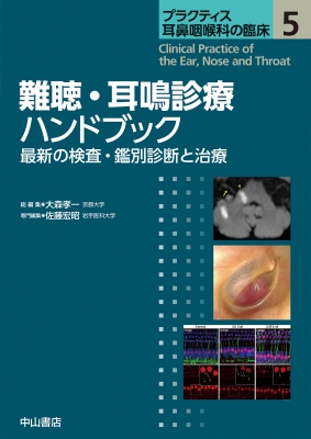 書籍]/体内時計の研究/本間研一/著 本間さと/著/NEOBK-2790817