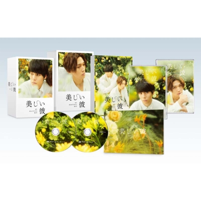 【DVD】 劇場版 美しい彼〜eternal〜 豪華版DVD ＜初回生産限定：全巻収納BOX付き＞ 送料無料