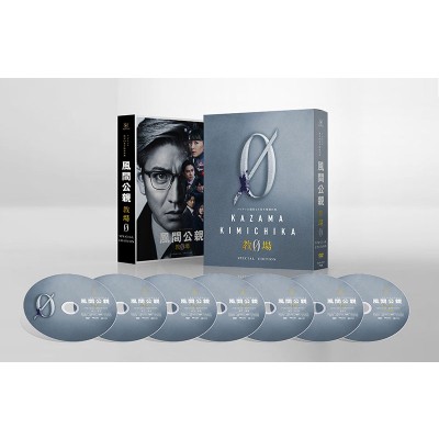 【超特価】 DVD】 送料無料 DVD-BOX EDITION SPECIAL 風間公親−教場0− 邦画・日本映画