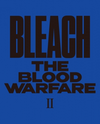 【Blu-ray】 BLEACH 千年血戦篇 II Blu-ray 【完全生産限定版】 送料無料