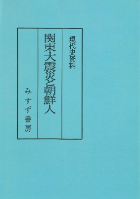 送料無料/[書籍]/縄文時代前期の広域土器編年とその展望/ 