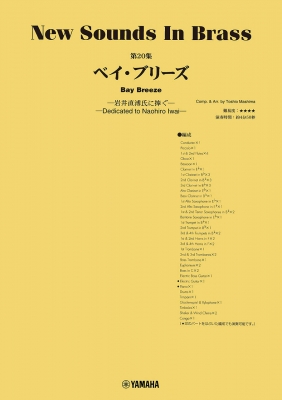 書籍]/近代日本の音楽百年 黒船から終戦まで 第2巻/細川周平/著/NEOBK