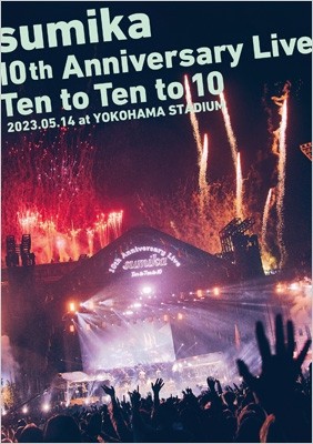 【DVD】初回限定盤 sumika / sumika 10th Anniversary Live 『Ten to Ten to 10』 2023.05.14 at YOKOHAMA STADIUM 【初回生産