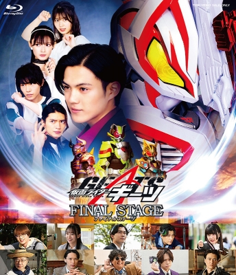 【Blu-ray】 仮面ライダーギーツ ファイナルステージ DXファイナルステージサウンドコアIDセット版（初回生産限定） [Blu-ray] 送料無料