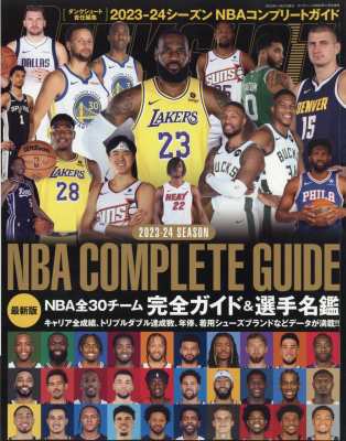 雑誌】 雑誌 / 2023-24 Nba Complete Guide Dunk Shoot (ダンク