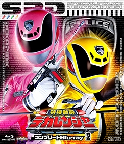 【Blu-ray】 スーパー戦隊シリーズ: : 特捜戦隊デカレンジャー コンプリートBlu-ray2 送料無料の通販は