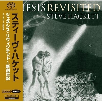 【SACD輸入】 Steve Hackett スティーブハケット / Genesis Revisited (ハイブリッドSACD)＜紙ジャケット＞ 送料無料の通販は