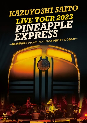 DVD】初回限定盤 斉藤和義 サイトウカズヨシ / KAZUYOSHI SAITO LIVE